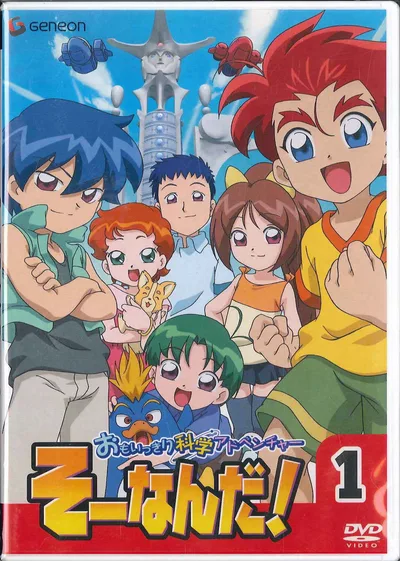 Omoikkiri kagaku adobenchâ sô nan da! poster
