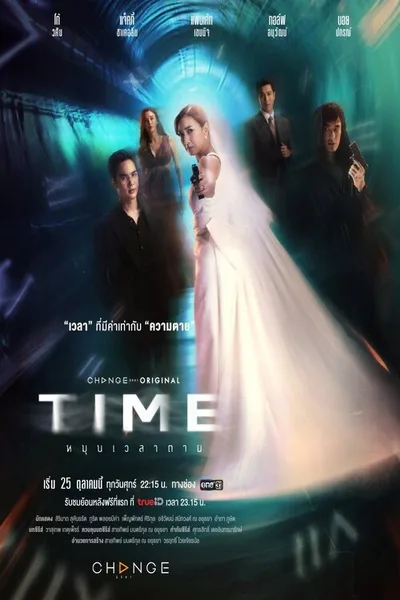 Time poster