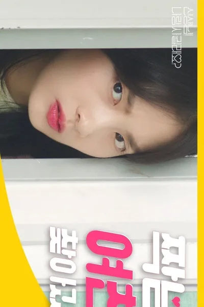 Teacher, Would You Like to Date Me? poster