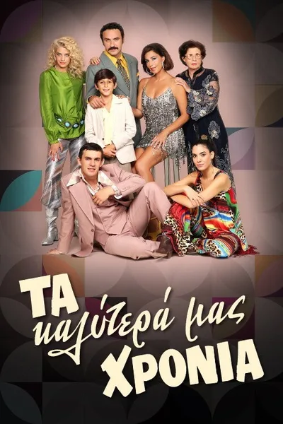 Our Best Years poster
