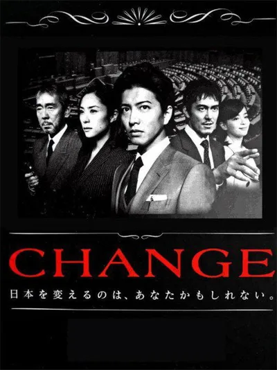 Change poster