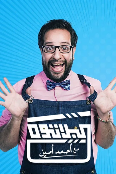 Al Plateau poster