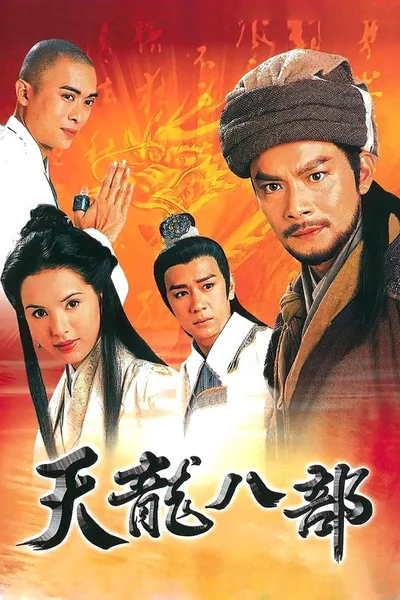 Demi-Gods and Semi-Devils poster