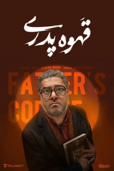 Father's Coffee poster