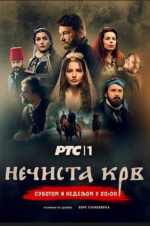 Necista krv poster