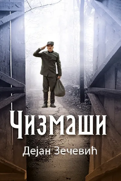 Cizmasi poster