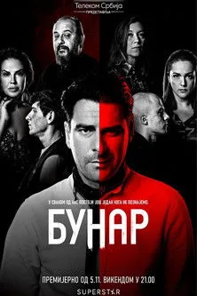 The Well poster