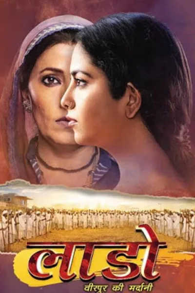 Laado 2: Veerpur Ki Mardani poster