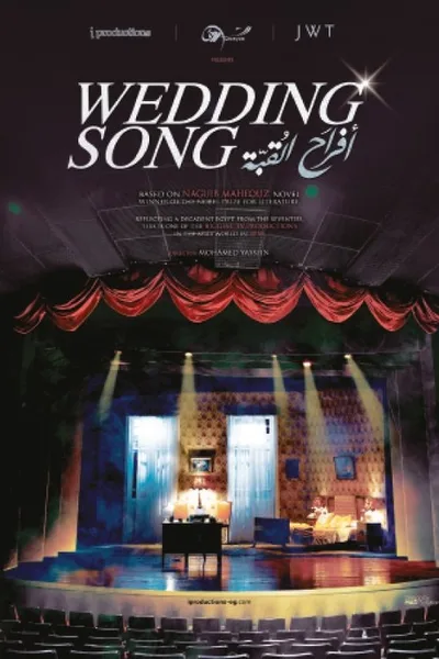 Afrah AlQoba poster