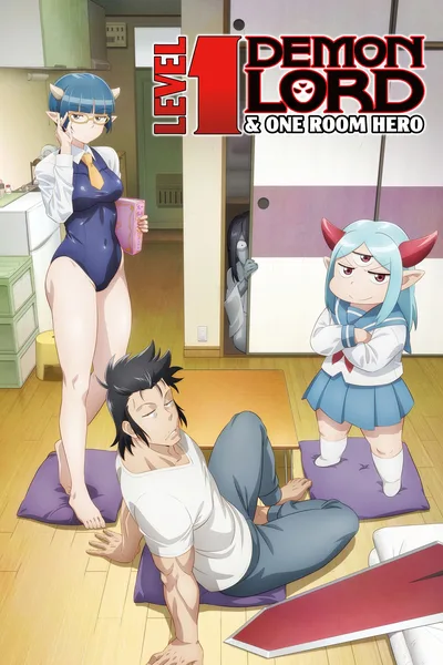 Level 1 Demon Lord and One Room Hero poster