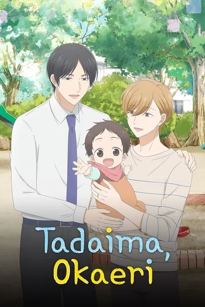 Welcome Home poster