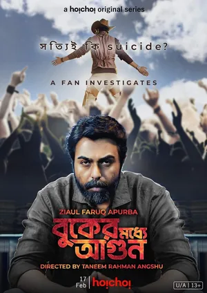 Buker Moddhye Agun poster