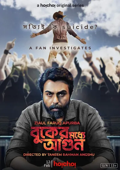 Buker Moddhye Agun poster