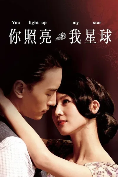 You Light Up My Star poster