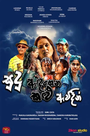 Sudu Andagena Kalu Avidin poster