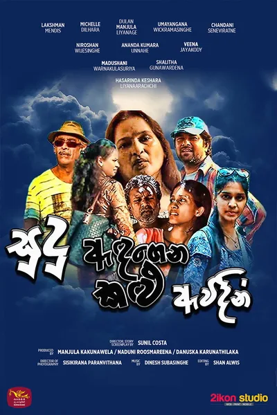 Sudu Andagena Kalu Avidin poster