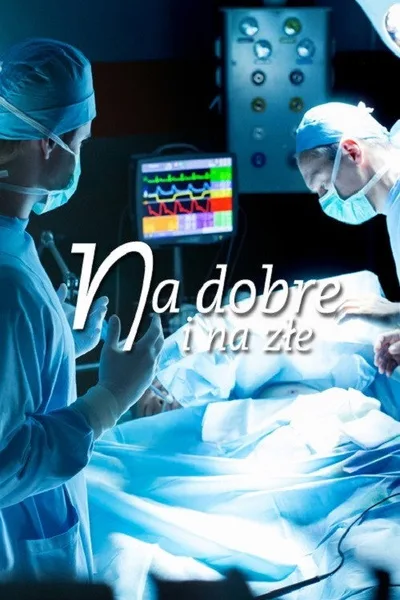 Na dobre i na zle poster