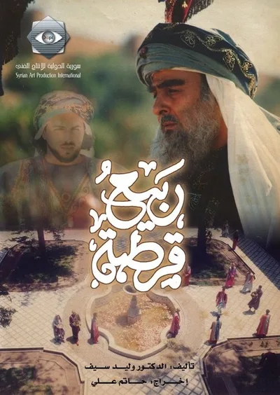 Rabee' Qortoba poster
