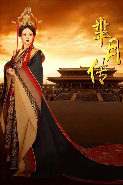 Legend of Miyue poster