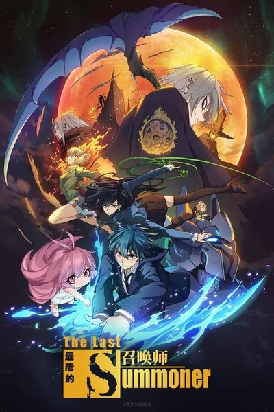 The Last Summoner poster