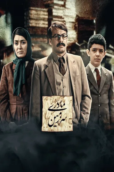 Motherland poster