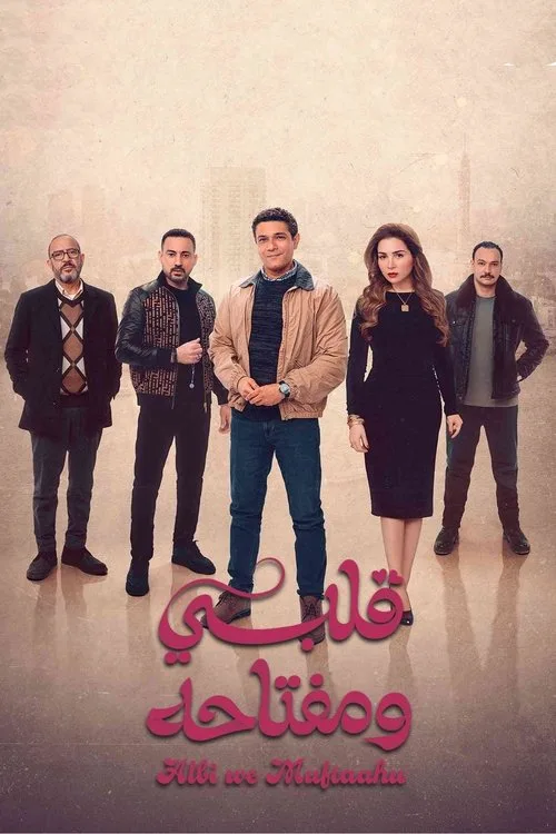 Albi we Muftaahu poster