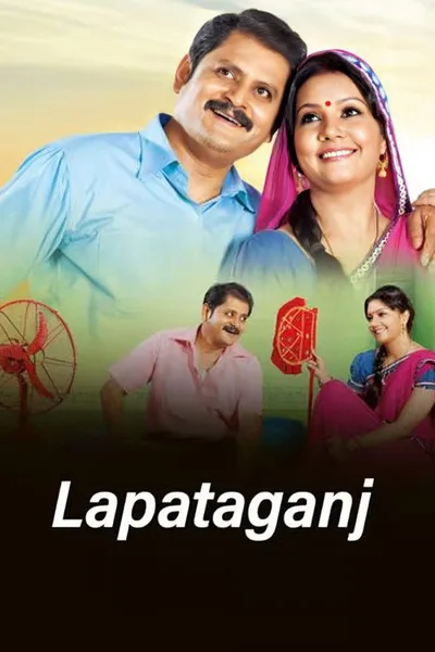 Lapataganj poster