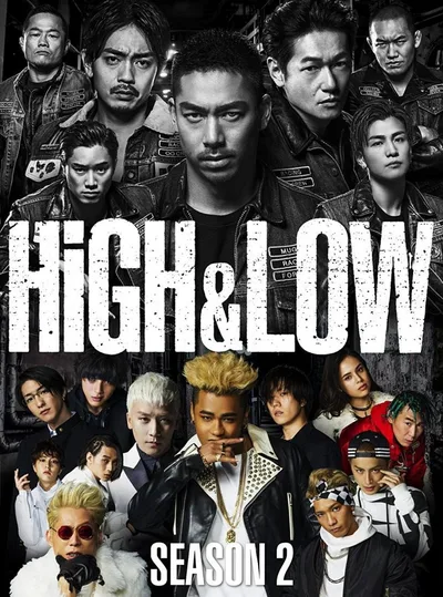 High & Low: The Story of S.W.O.R.D. poster