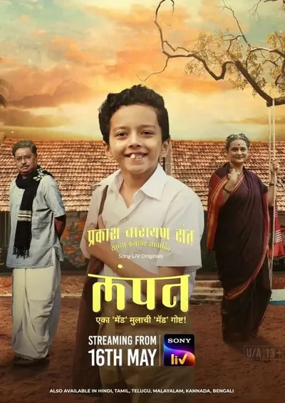 Lampan poster
