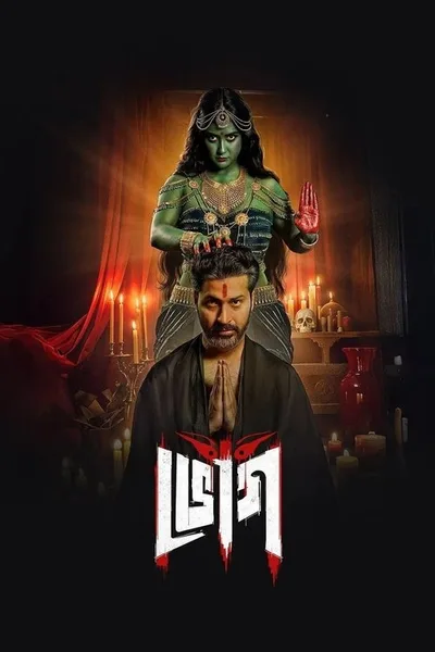 Bhog poster