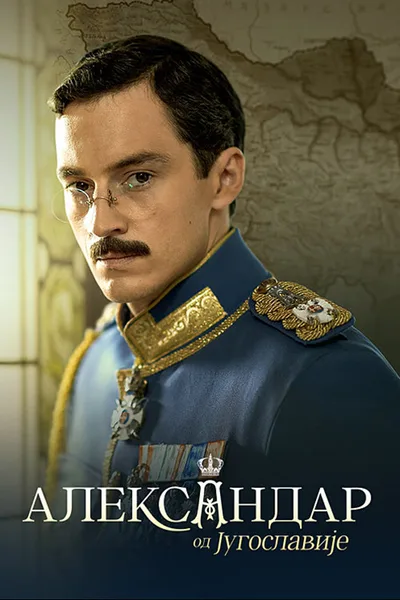 Kralj poster
