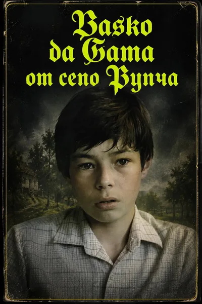 Vasko da Gama ot selo Rupcha poster