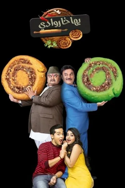 Bhakharwadi poster