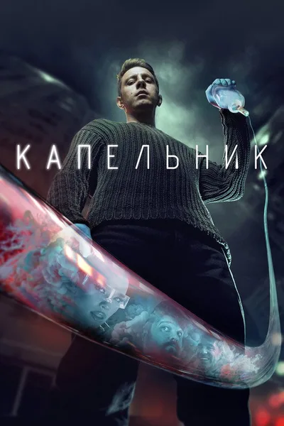 Kapelnik poster