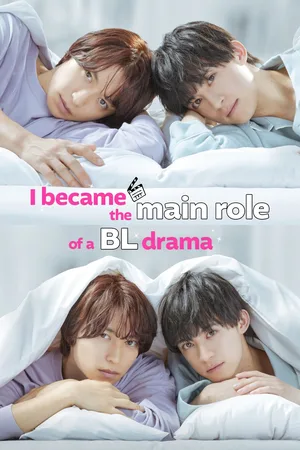 I Became the Lead in a BL Drama: Crank Up Edition poster