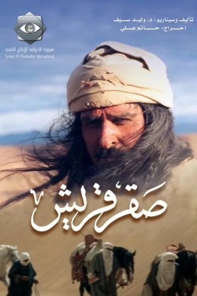 Saqr Qoraish poster