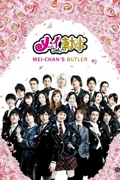 Mei-chan's Butler poster