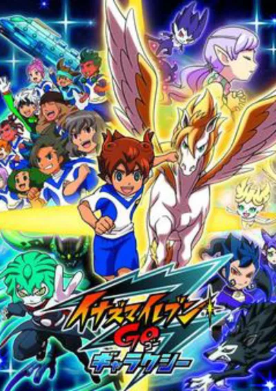 Inazuma Eleven Go: Galaxy poster
