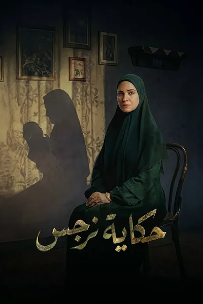 The Tale of Narges poster
