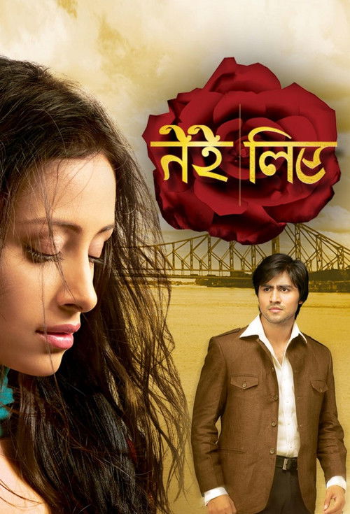 Tere Liye poster