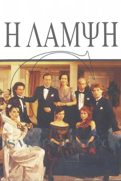 I lampsi poster