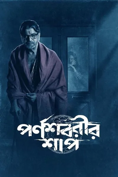 Parnashavarir Shaap poster