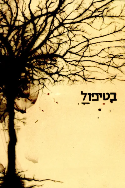 In Therapy poster