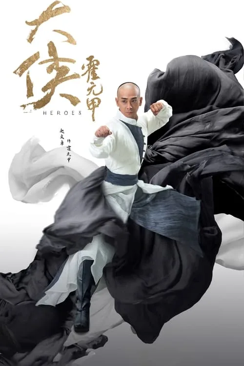 Martial Arts Master poster