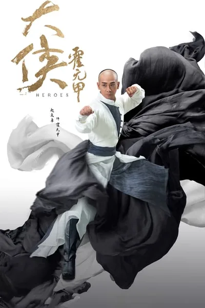 Martial Arts Master poster