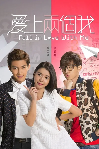 Fall in Love with Me poster