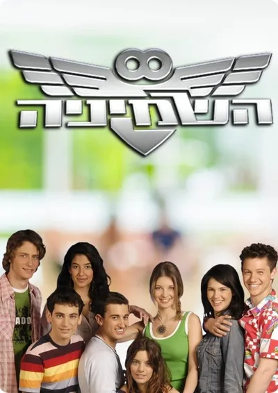 The Eight poster