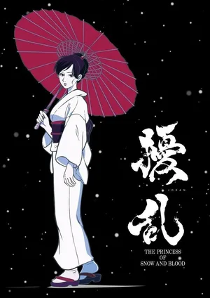 Jouran: The Princess of Snow and Blood poster