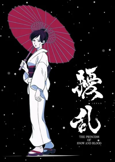 Jouran: The Princess of Snow and Blood poster