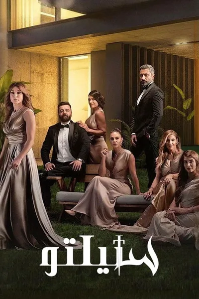Stiletto LB poster